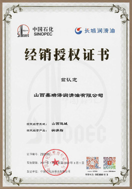 經銷授權證書